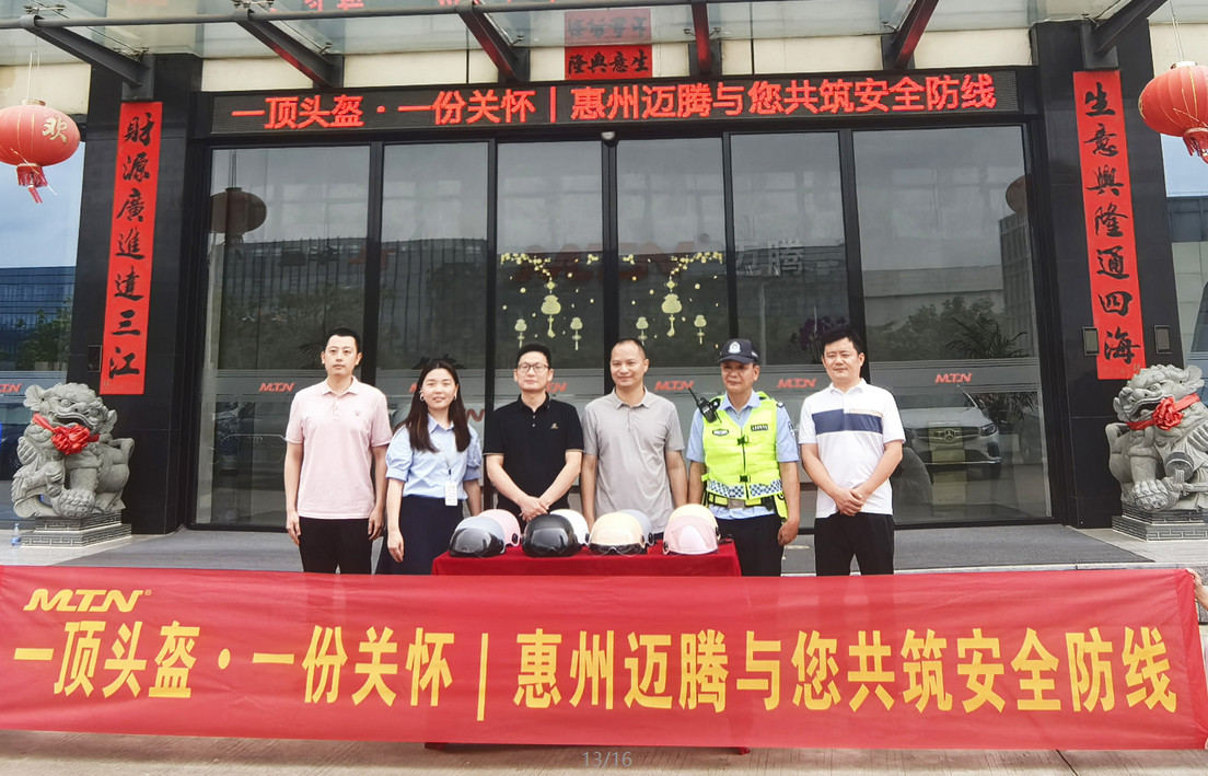 一顶头盔 &middot; 一份关怀 | 惠州EVO真人视讯与您共筑安全防线